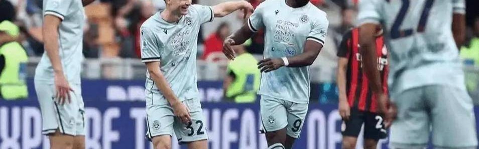 0-3，1-0！意甲乱了！米兰爆冷尤文取胜，积分榜更新，5队混战抢2张入场券