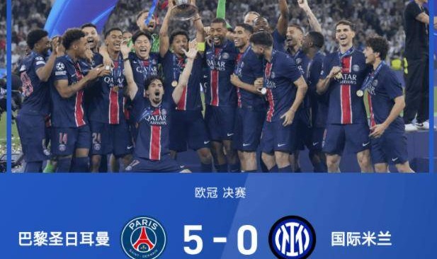 青年军团创历史，巴黎圣日耳曼首夺欧冠！登贝莱金球奖前景大增！