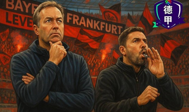 德甲：勒沃库森vs法兰克福，当十年魔咒撞上最强现实，怎么说？