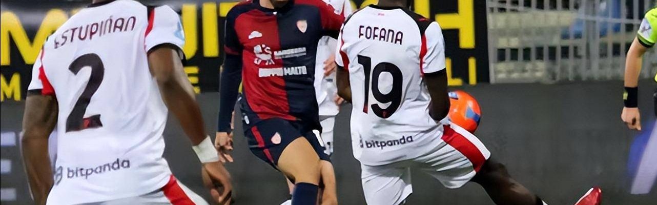 意甲19轮：AC米兰敢让魔笛轮休？卡利亚里或迎来温馨卡位战