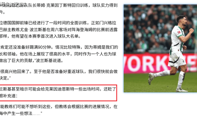 德甲：门兴vs莱比锡，红牛变病牛？中轴线全废！门兴祭出垂直打击