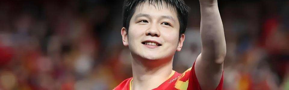 有迹可循！樊振东加盟德甲并非一时兴起，欧洲冠军透露更多细节