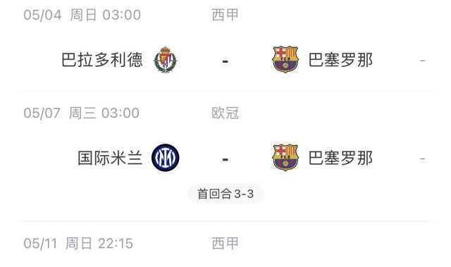 每体：加维需在下一轮联赛中避免黄牌，以免国家德比停赛