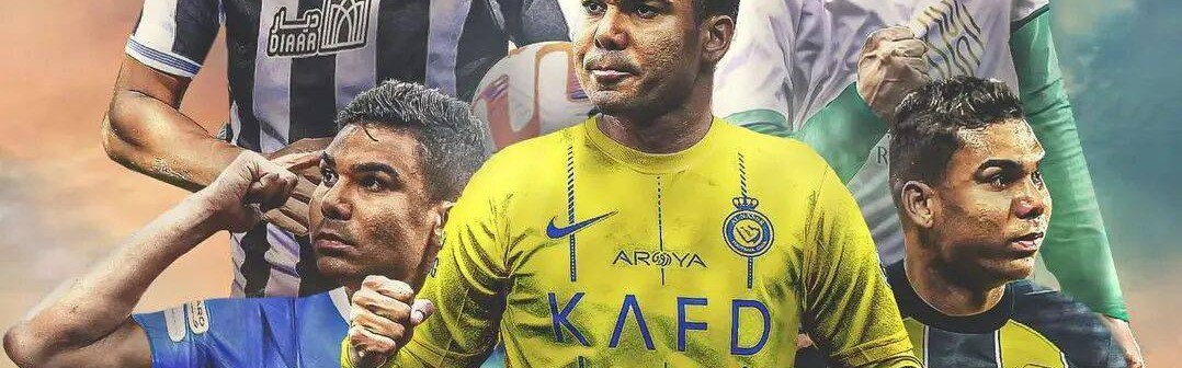 卡塞米罗决定明年免费离开曼联，前往沙特淘金！夏窗拒绝转会原因曝光