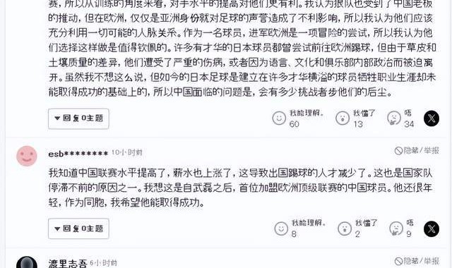 日韩媒体关注徐彬留洋狼队：中国足球正从亚洲边缘走向中心！
